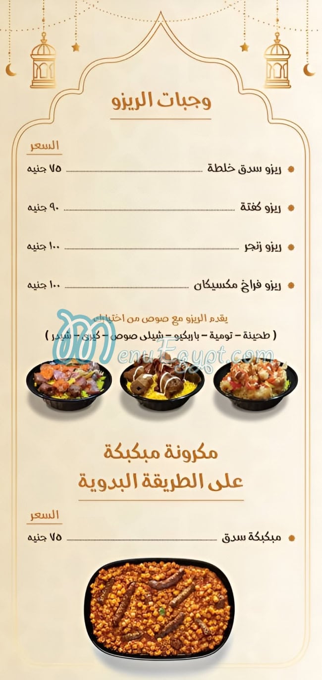 Tablya Alex menu page 7 - prices