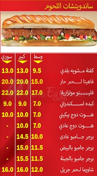 TacoBee menu 4