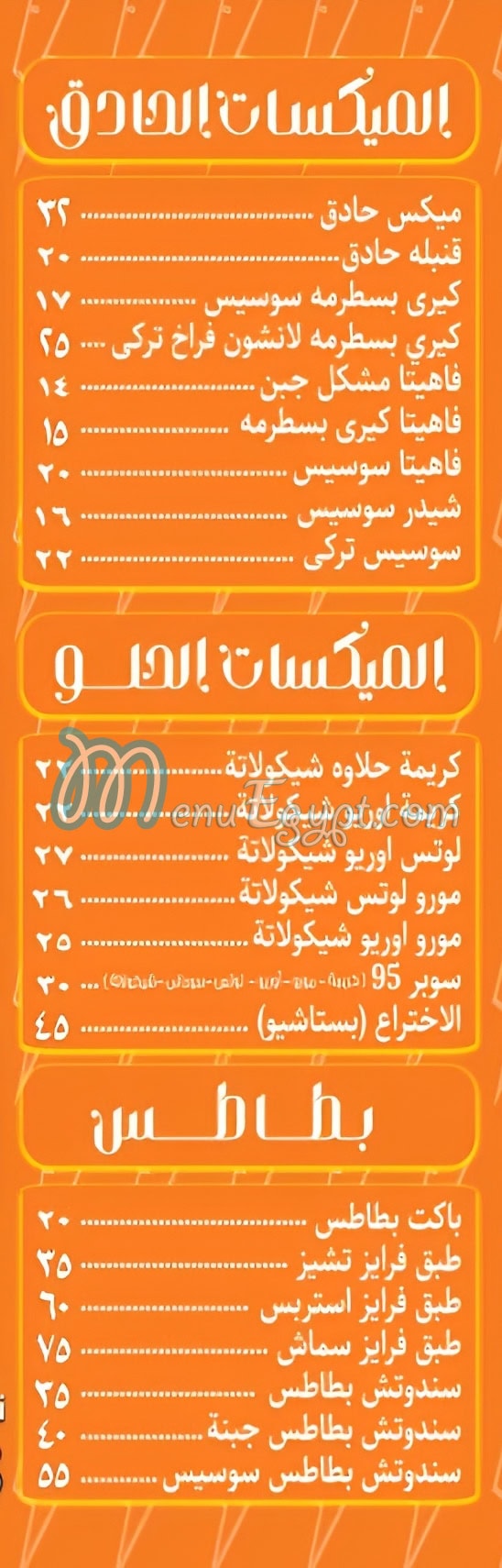 Tafwila menu 6