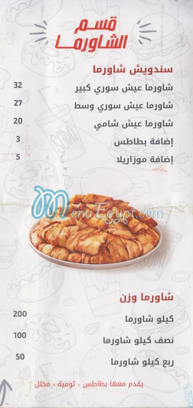 Tag El Sham menu 2