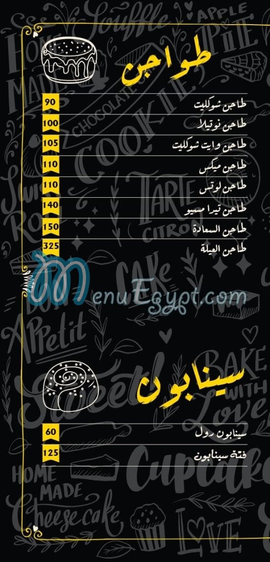 Tagen Nutella menu 2