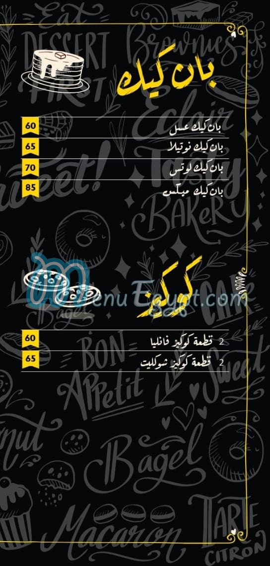 Tagen Nutella menu 3