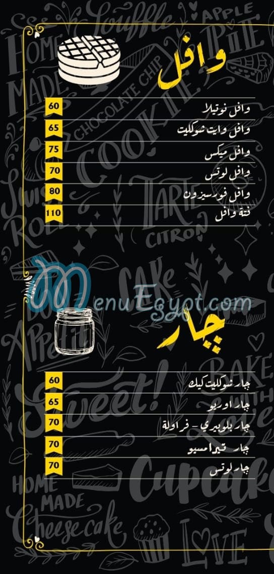 Tagen Nutella menu 5