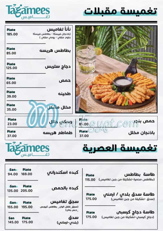 Taghamees menu 10