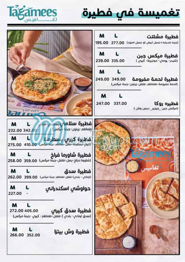 Taghamees menu 7