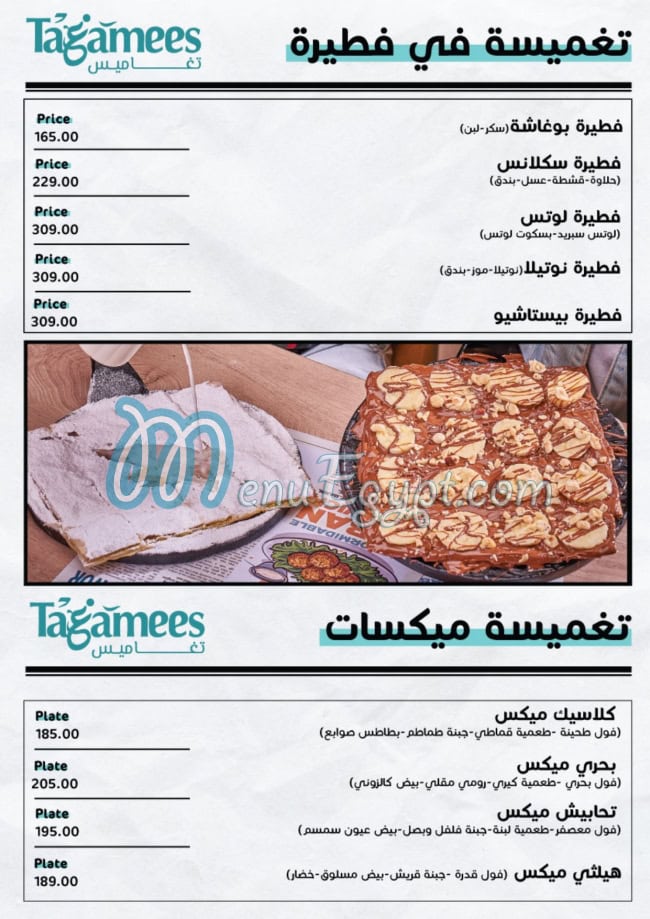 Taghamees menu 8