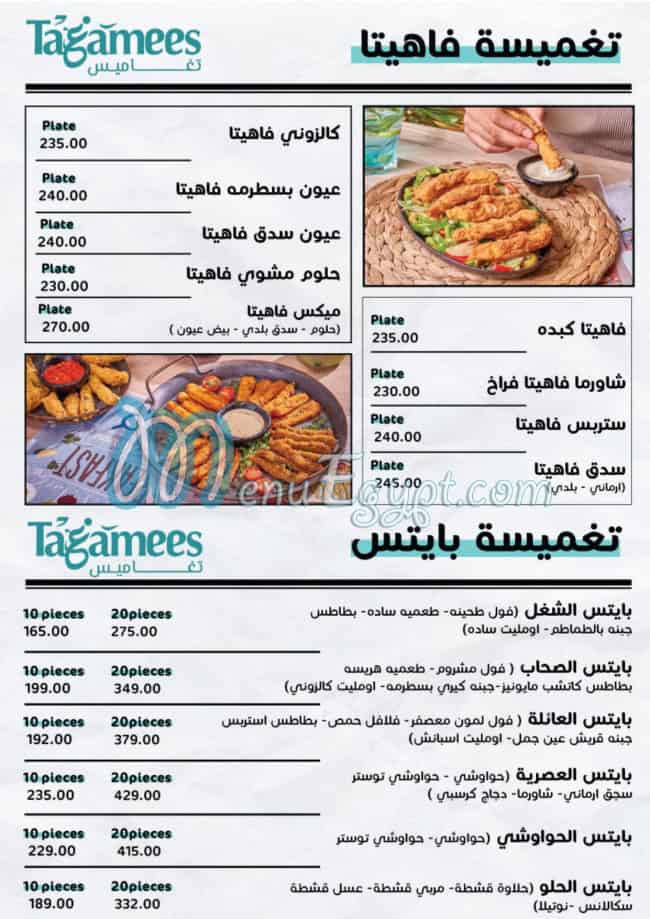 Taghamees menu 9