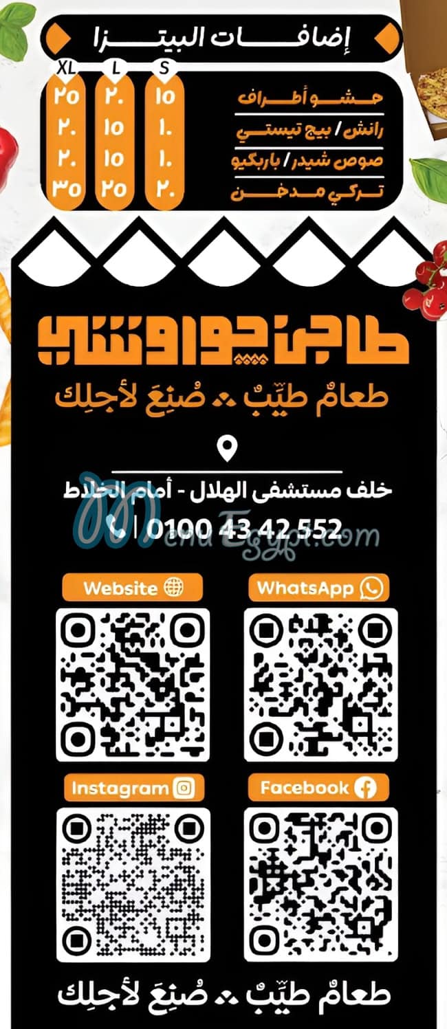 Tajen Hawawshi menu 1