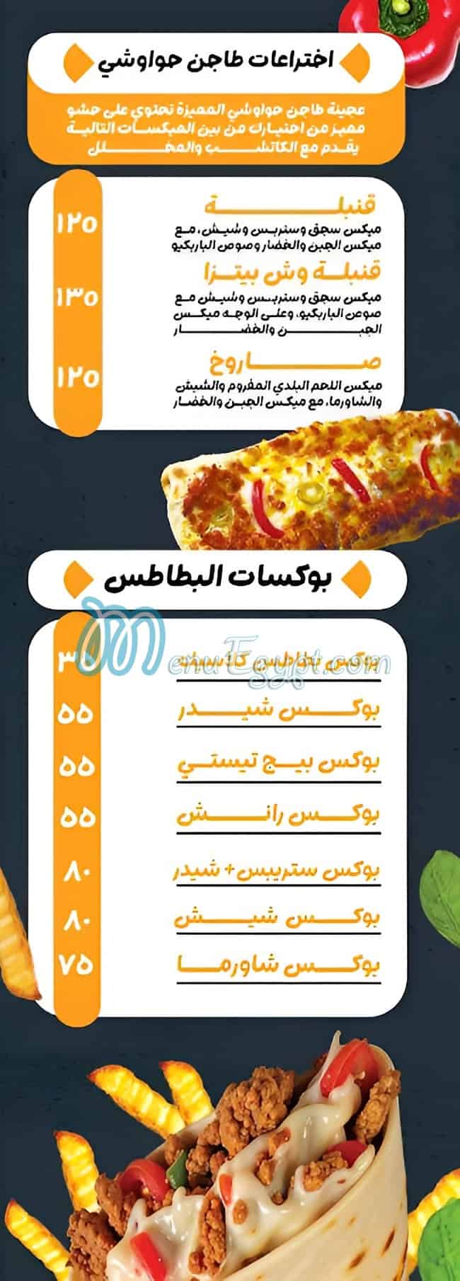 Tajen Hawawshi menu 4