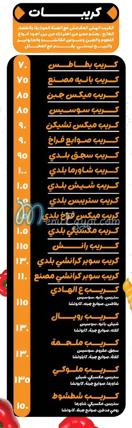 Tajen Hawawshi menu 5