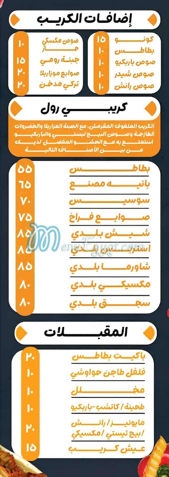 Tajen Hawawshi menu 6