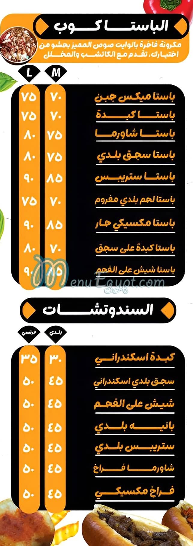 Tajen Hawawshi menu 7