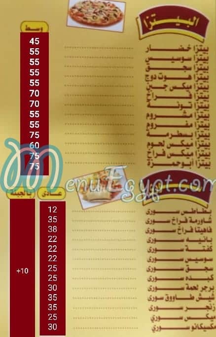 Takaway abo hamza menu 1