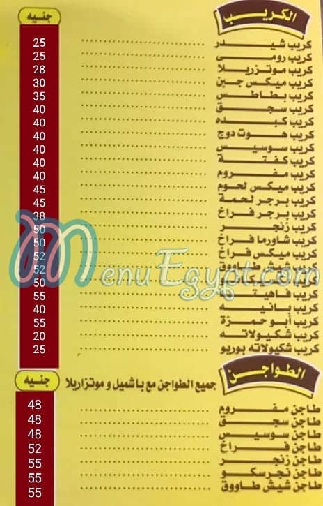 Takaway abo hamza menu 3