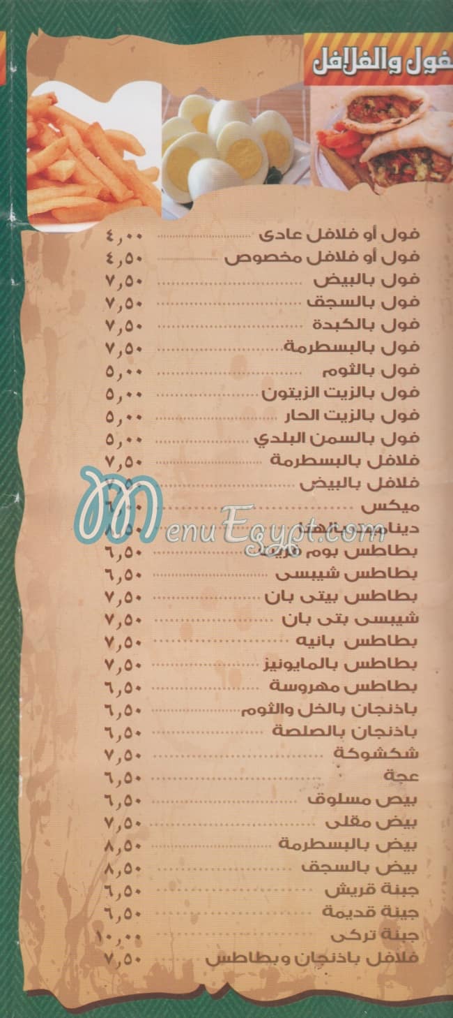 Take Away Belhana menu 4