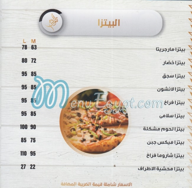 Tannour Alsham menu 16