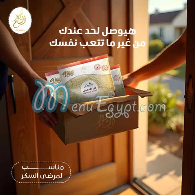 Tanuor Al Sham Food products menu 11