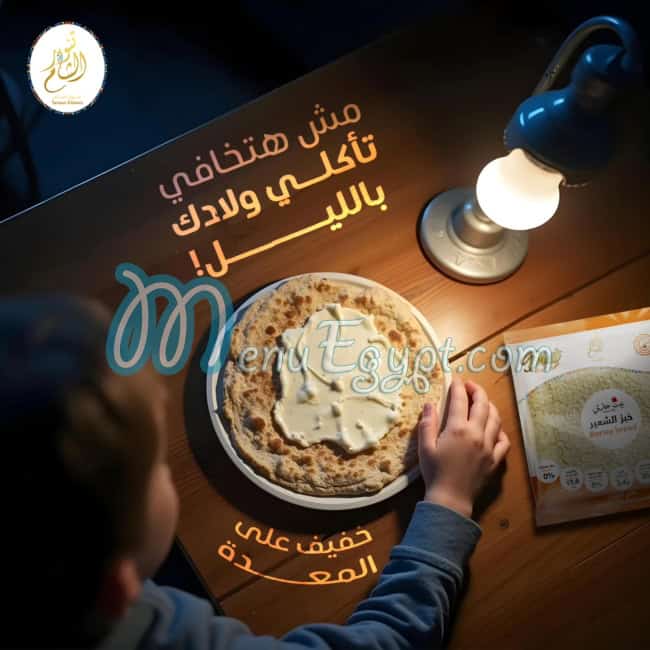 Tanuor Al Sham Food products menu 12