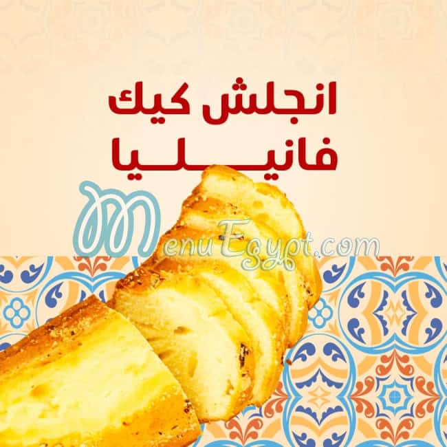 Tanuor Al Sham Food products menu 13