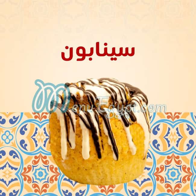 Tanuor Al Sham Food products menu 16