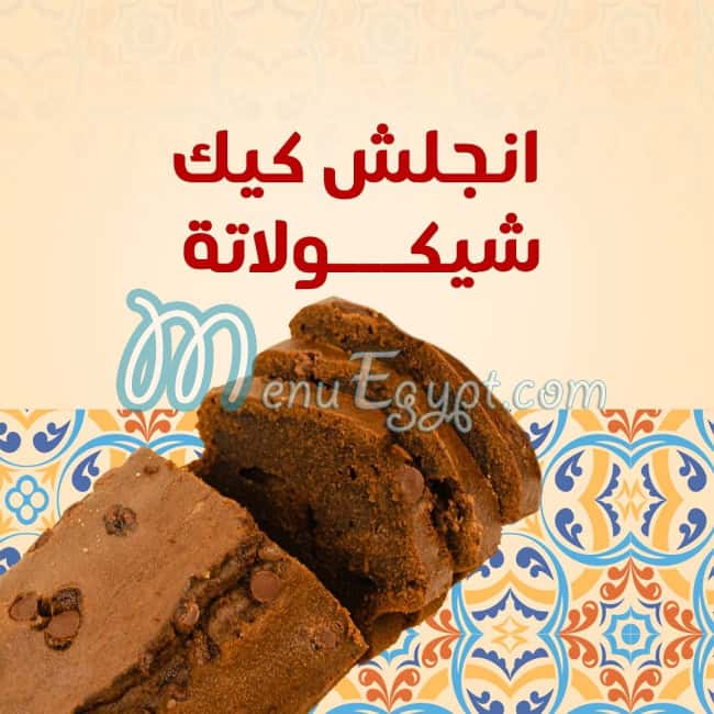 Tanuor Al Sham Food products menu 17