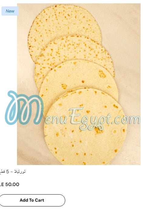 Tanuor Al Sham Food products menu 3
