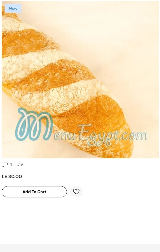 Tanuor Al Sham Food products menu 7