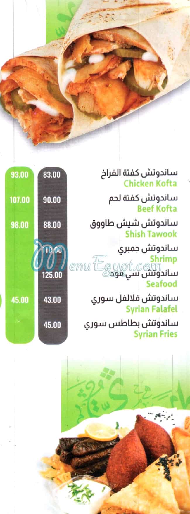 Tarboush menu 1