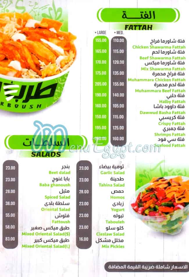 Tarboush menu 3