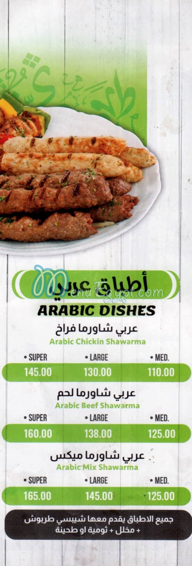 Tarboush menu 6