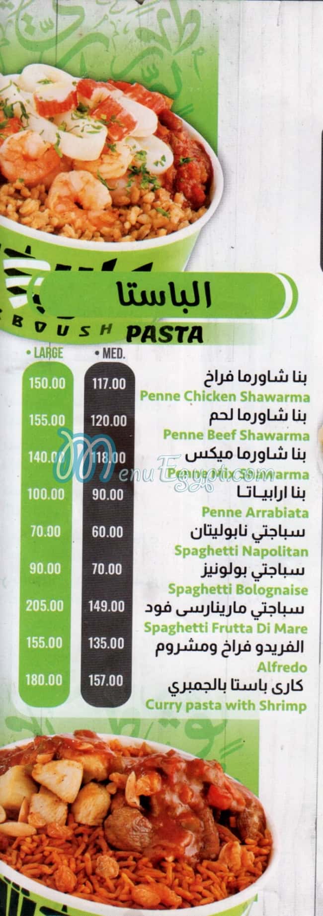 Tarboush menu 8