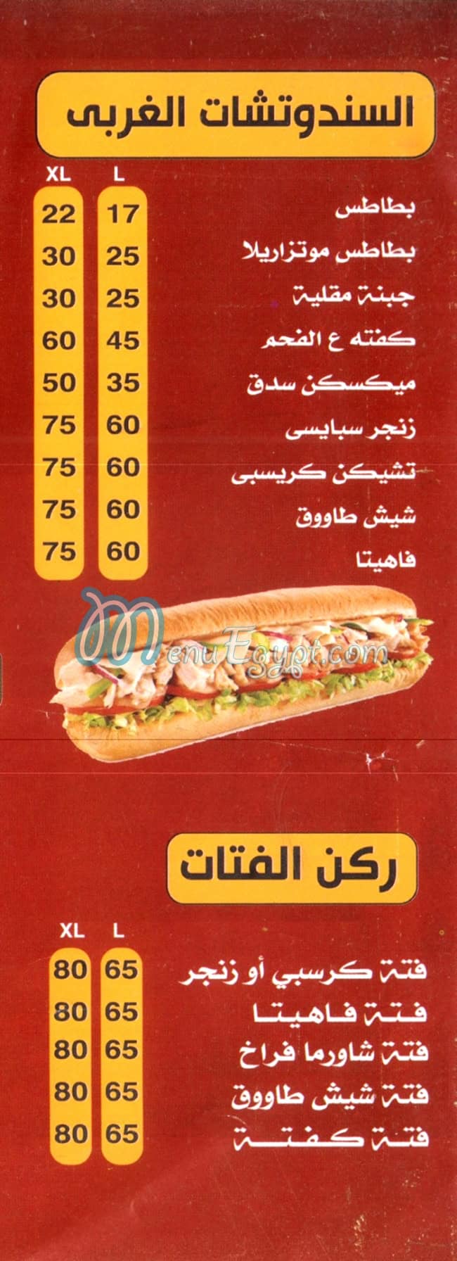 Tarwe2a menu 1