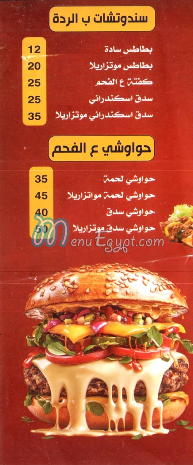 Tarwe2a menu 3
