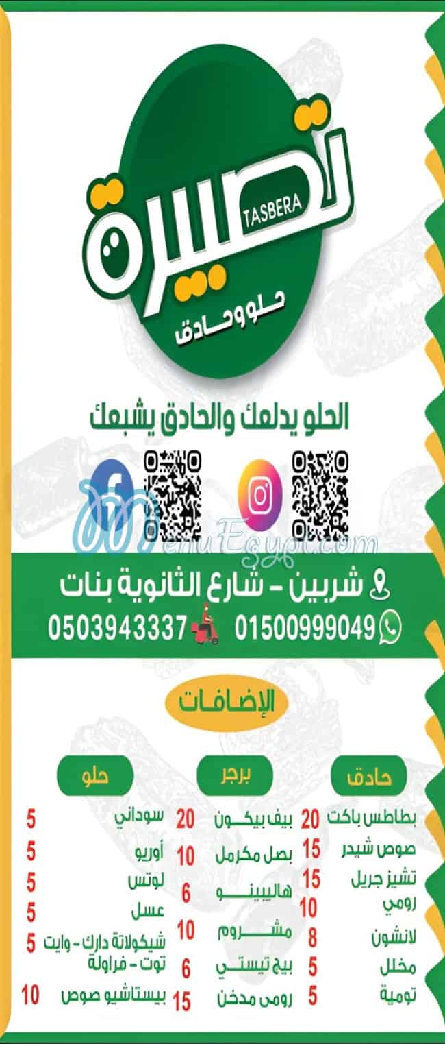 Tasbera menu 1