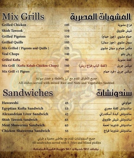 Tasha Restaurant & Cafe menu 1