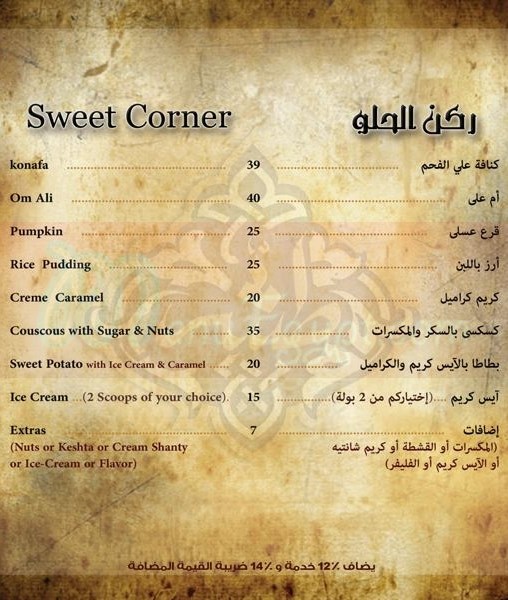 Tasha Restaurant & Cafe menu 2