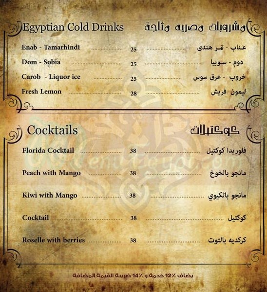 Tasha Restaurant & Cafe menu 3