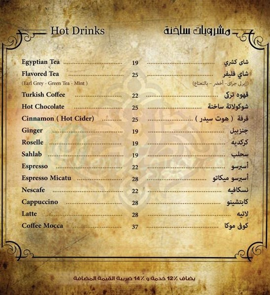 Tasha Restaurant & Cafe menu 4