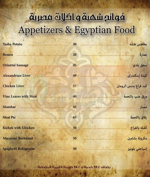 Tasha Restaurant & Cafe menu 6