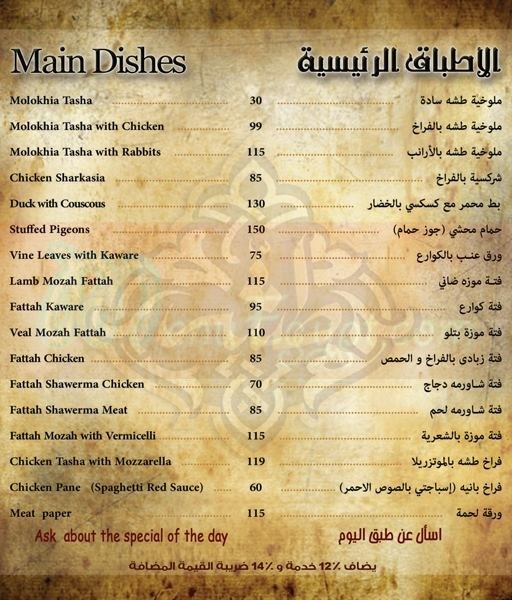 Tasha Restaurant & Cafe menu 7