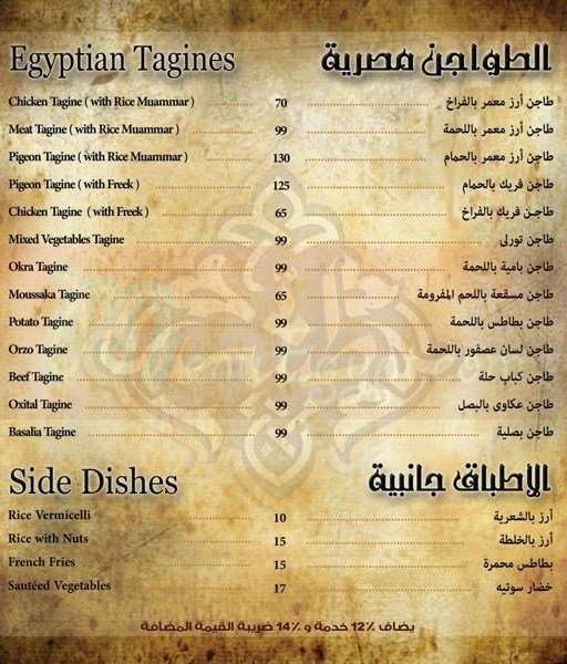 Tasha Restaurant & Cafe menu 8