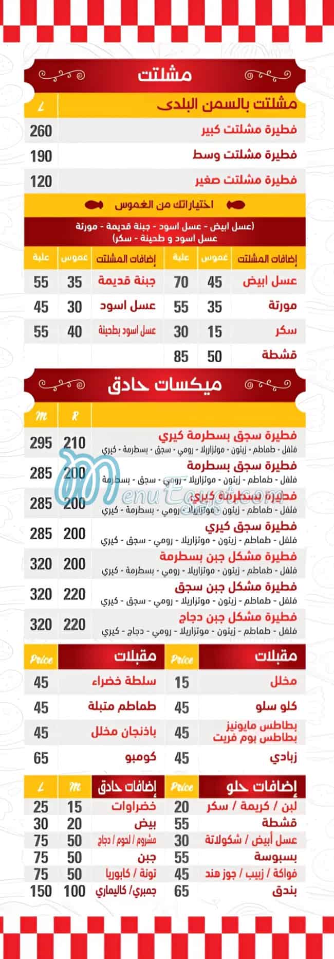 Tasty Besty menu page 10 - prices