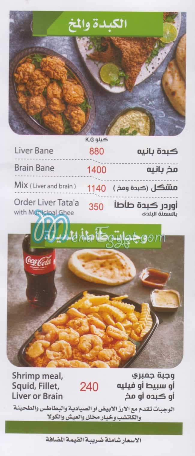 Tata Sons menu 8