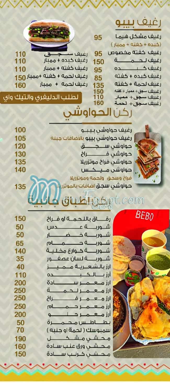 Tawagen Bebo menu 1