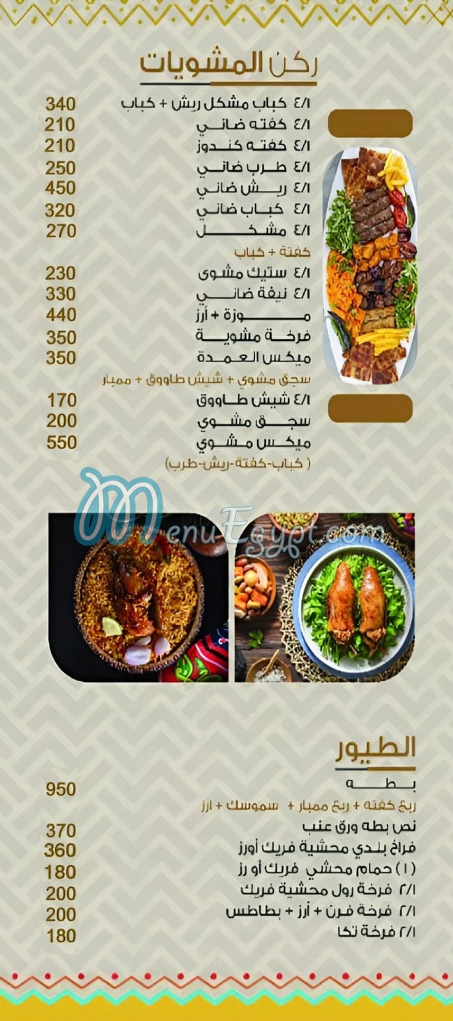 Tawagen Bebo menu 3