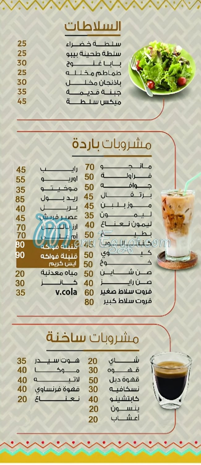 Tawagen Bebo menu 5