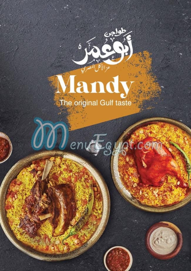 Tawjen Abu Omar menu 10