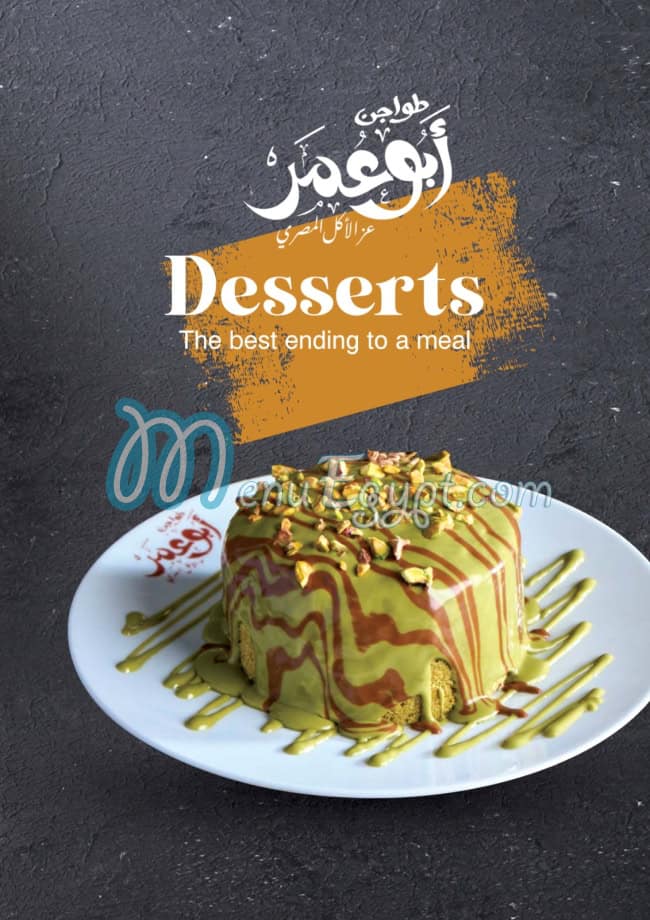 Tawjen Abu Omar menu 14