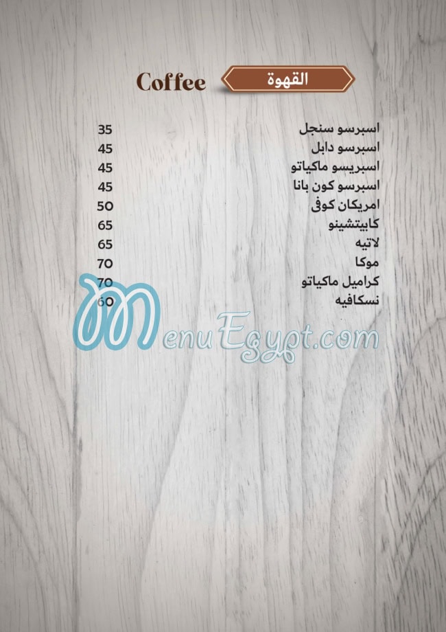 Tawjen Abu Omar menu 17