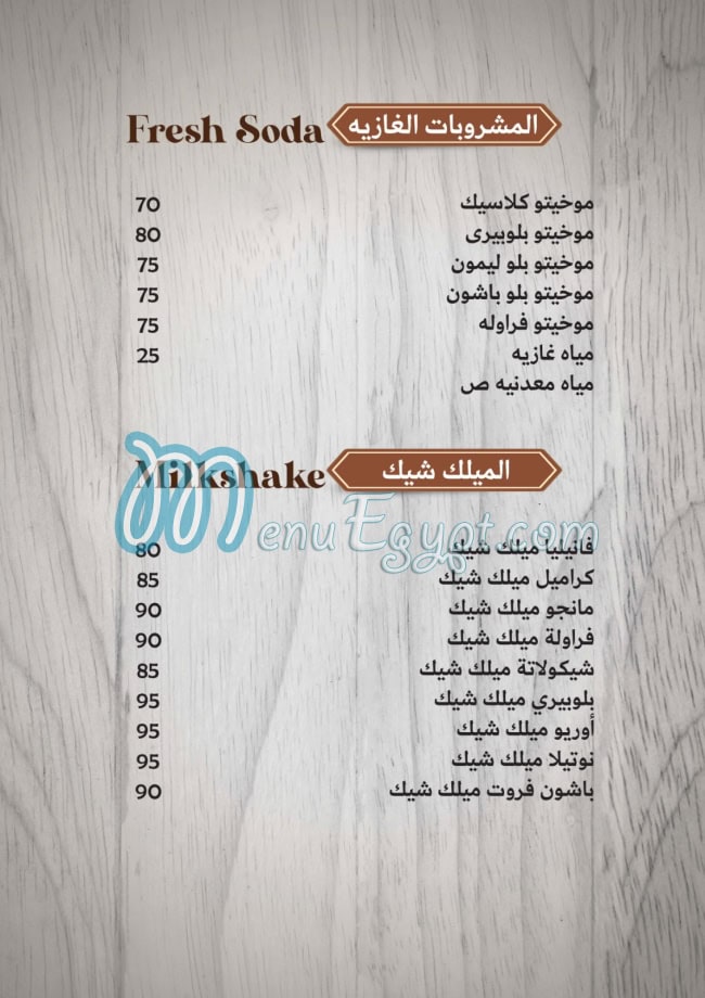 Tawjen Abu Omar menu 19